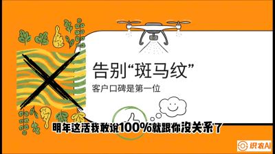 第4节：无人机撒肥拒绝&ldquo;斑马纹&rdquo;&mdash;&mdash;播撒系统的校准与实战，课程：《无人机植保搞钱必修课：从&ldquo;瞎飞&rdquo;到&ldquo;懂行&rdquo;的6步进阶》