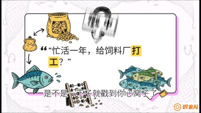 第一节：【选品与规划】如果不养&ldquo;四大家鱼&rdquo;，我们还能养什么？,课程：《黄金鳞甲：2025中国淡水鱼高效养殖实战营》