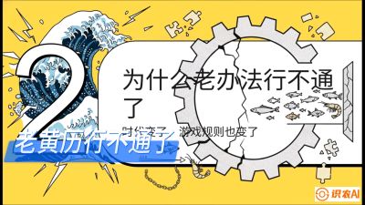第七节：【风控与合规】禁药红线与&ldquo;错峰上市&rdquo;的商业智慧，课程：《黄金鳞甲：2025中国淡水鱼高效养殖实战营》
