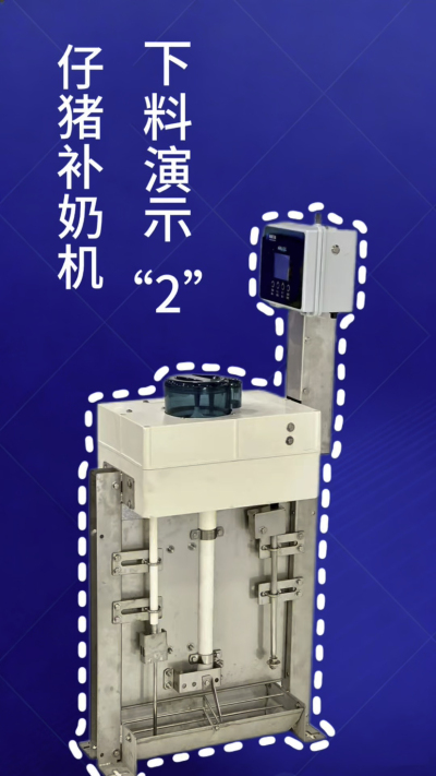 第 2 集｜南商补奶机加码！额外下热水 + 饲料模式，解锁更多玩法✅
南商补奶机第 2 集来啦！延续自动清洗核心优势，新增两大实用功能：✅ 额外下热水，助力奶粉充分溶解；✅ 专属饲料模式，适配仔猪不同